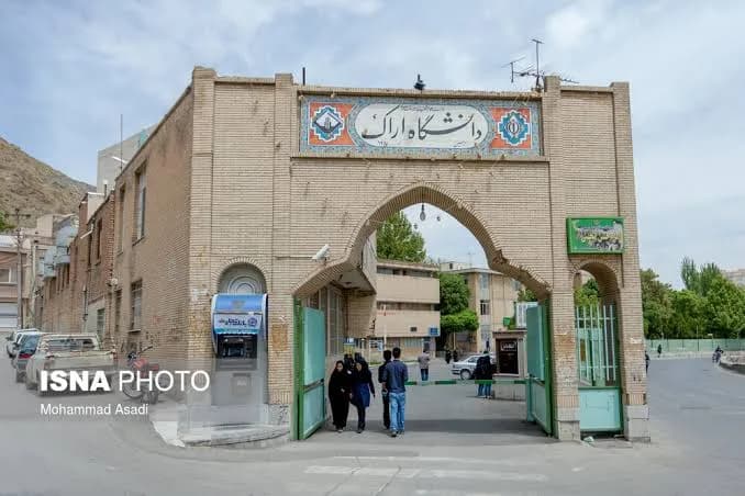 University of Arak