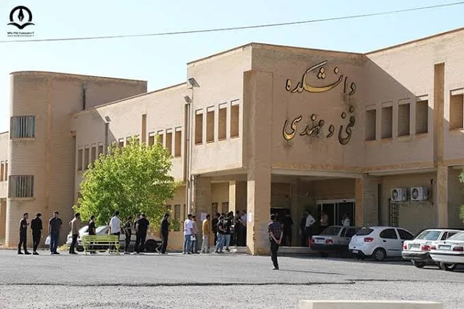 University of Ilam (UI)
